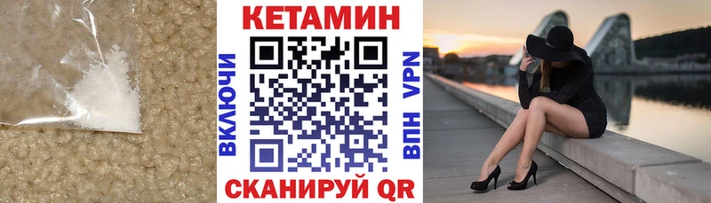 КЕТАМИН ketamine купить Шатура