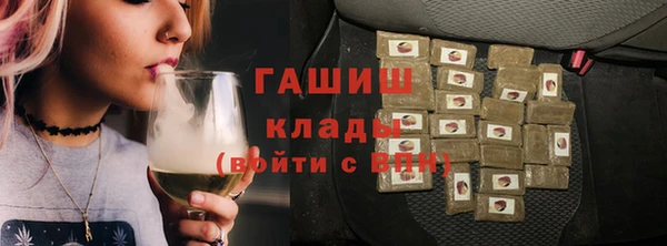 мяу мяу кристалл Осинники