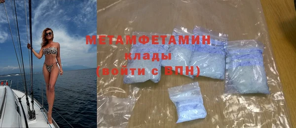 мяу мяу кристалл Осинники
